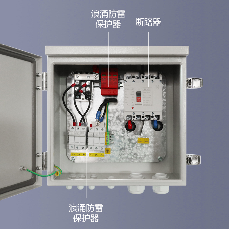 光伏匯流箱(3路)