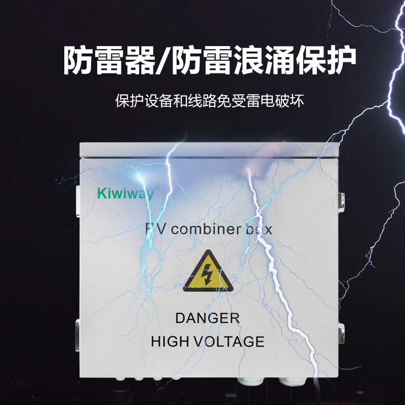 光伏匯流箱(3路)