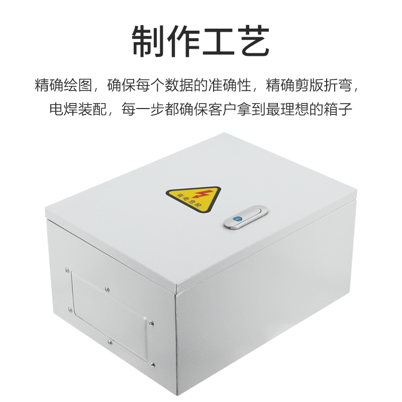 基業(yè)小型配電箱