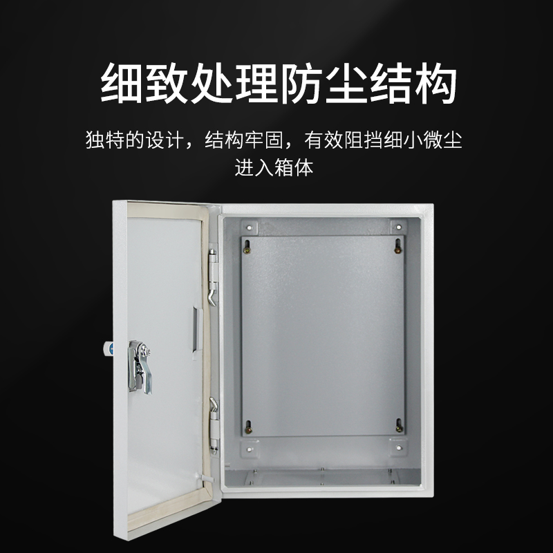 基業(yè)小型配電箱