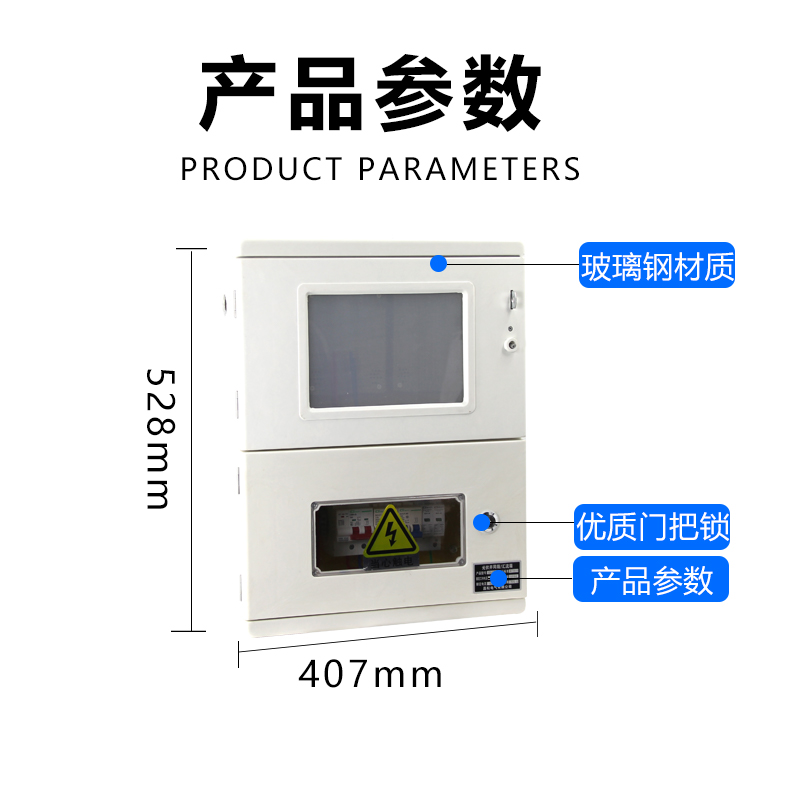 塑殼并網(wǎng)箱