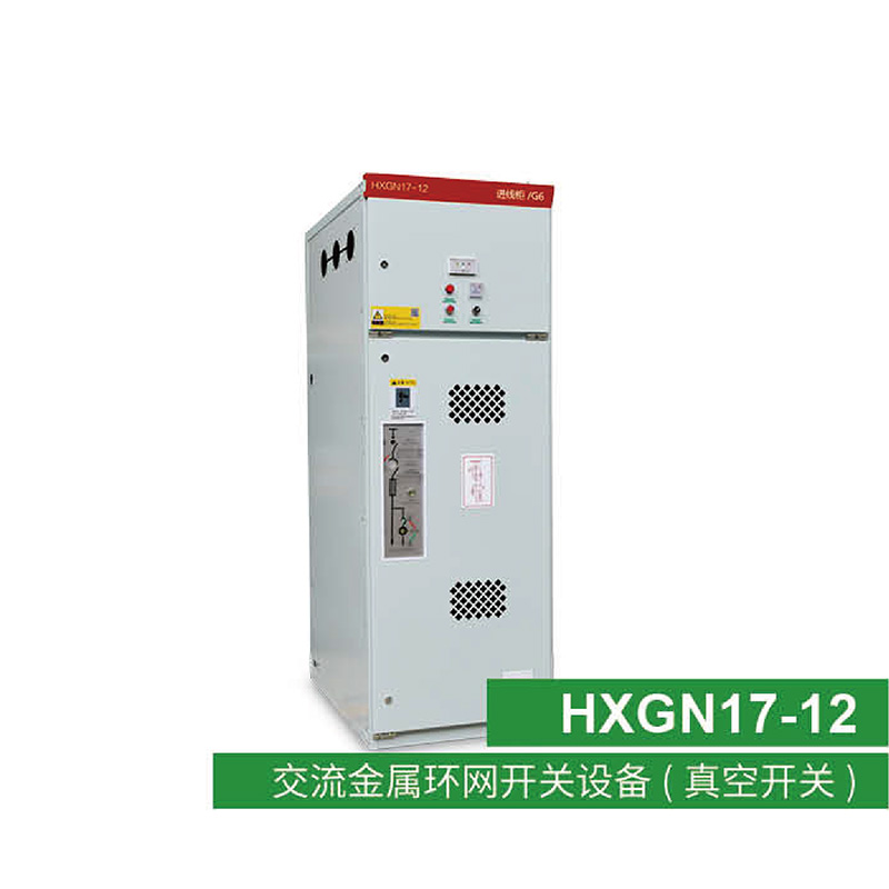 交流金屬環網柜