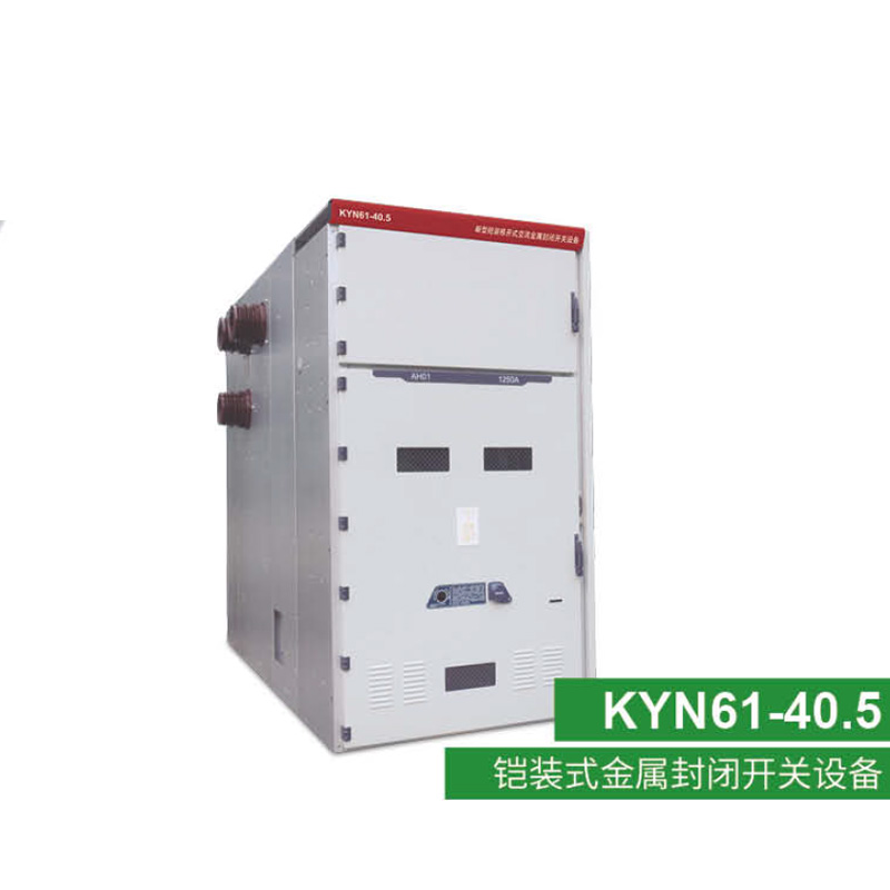 凱裝式金屬封閉開關柜