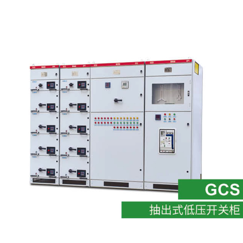 抽出式低壓開關柜