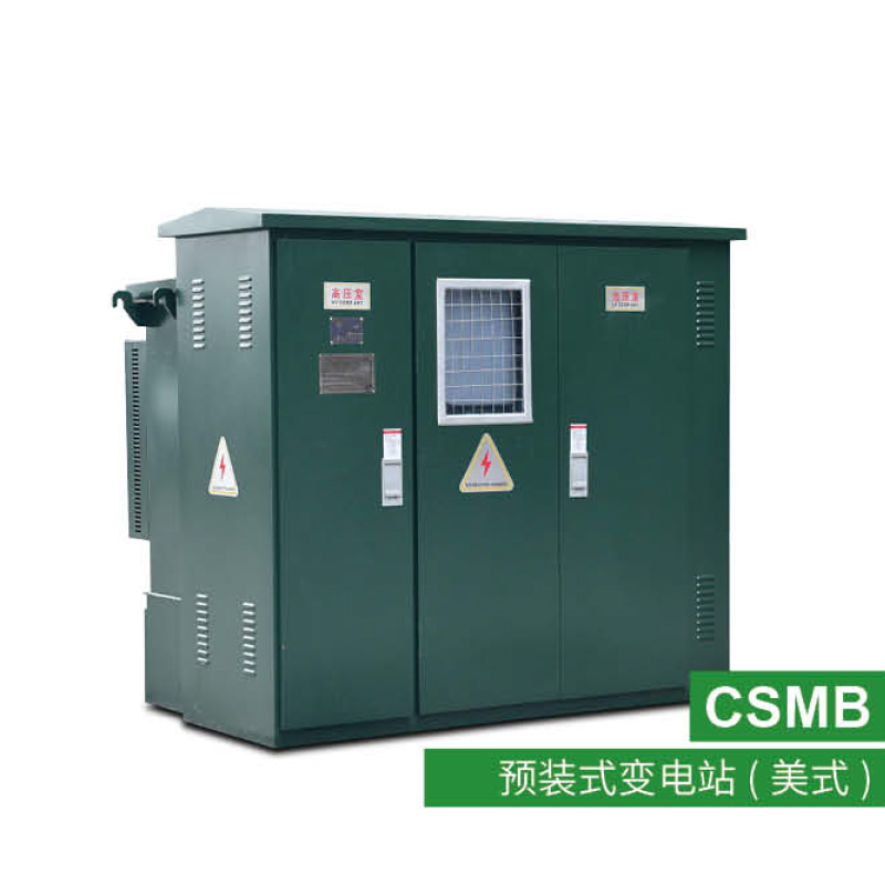預裝式變電站（美式）