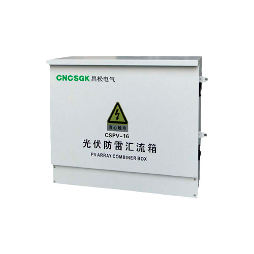 光伏匯流箱